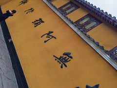 -普陀山风景名胜区-法雨禅寺