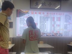 -宝印真饺(瑞景总店)
