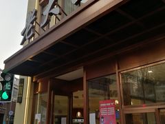 -老大昌(淮海中路店)