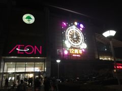 -永旺梦乐城国际商城(北清路店)