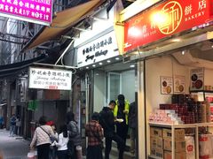 门面-珍妮曲奇聪明小熊(上环店)