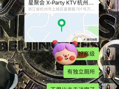 -星聚会KTV X Party(杭州万象城店)