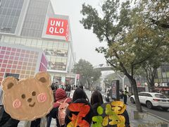 -三里屯太古里