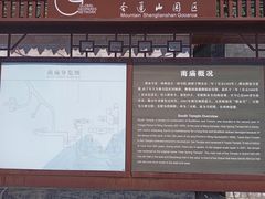 -圣莲山风景区