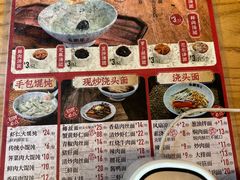 -朱新年·苏式汤团·面点(北寺塔店)