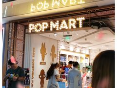 -泡泡玛特POPMART(东直门来福士店)