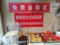 -鸿毛饺子(紫竹桥店)