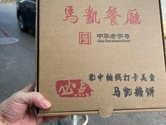 -马凯餐厅(地安门店)