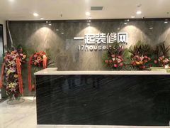-一起装修网(集团店)