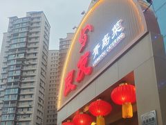 -良友·地标海鲜青岛菜(五四广场店)