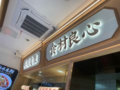 -十八梯邓凳面(大坪正街店)