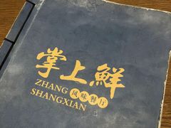 -掌上鲜(南顺城街店)