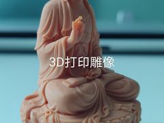 -优速得3D打印店(朝阳店)