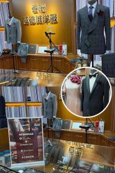 点击看大图 -香港威德诚洋服BESPOKE西服西装高级定制(上海湾一店)