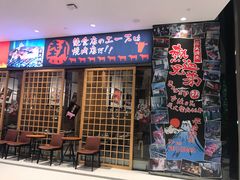 门面-热血兄弟·炭火烤肉(融侨中心店)