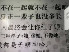 -成都失恋馆