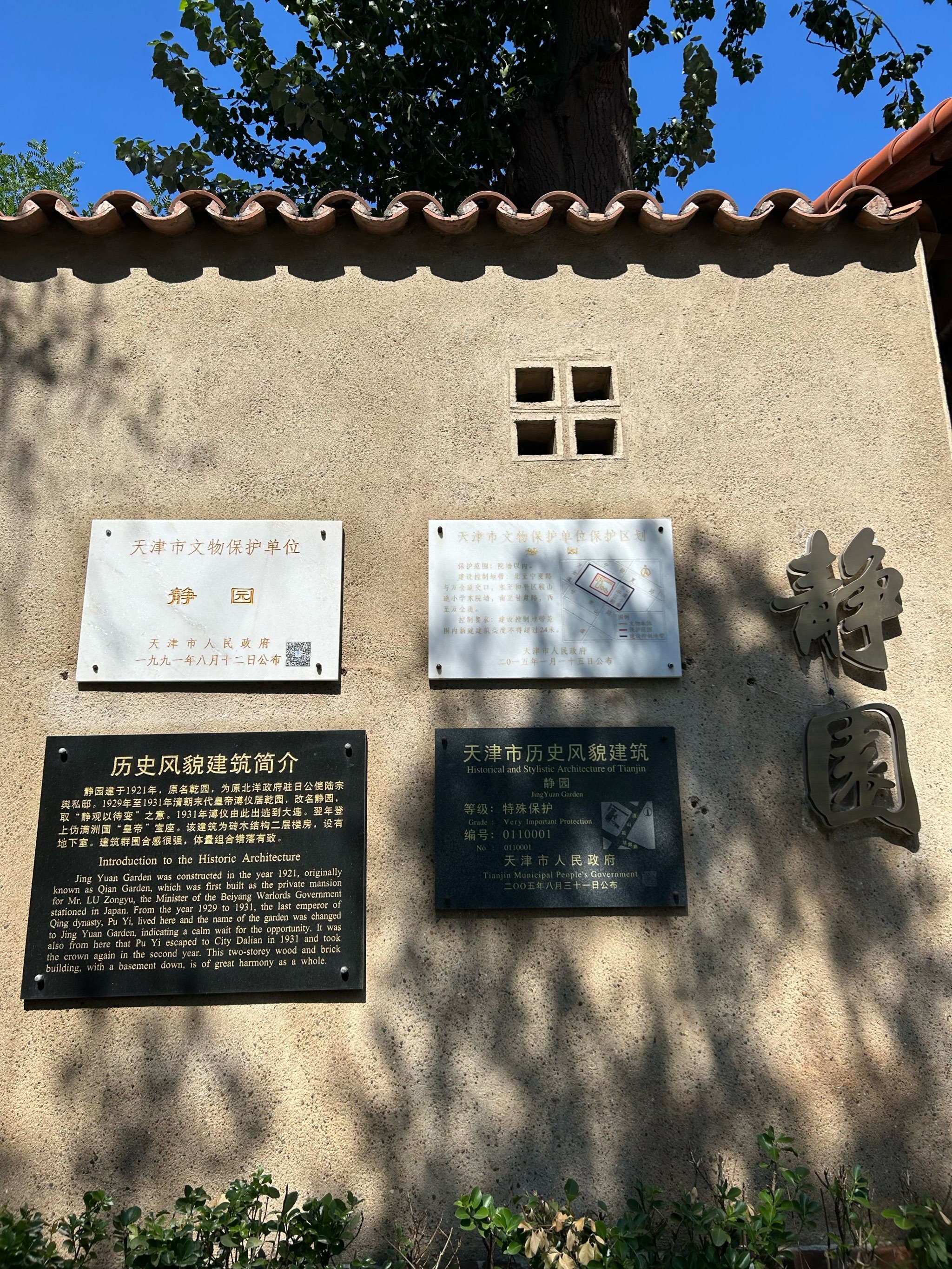 门票20元,主楼开放两层,主楼两侧各有一