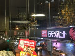 -七欣天(浦东羽山乐坊店)