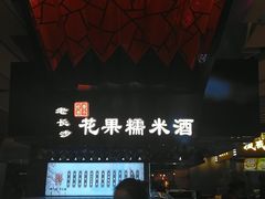 -食悦天美食广场(西安CityOn熙地港购物中心店)