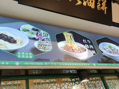 -黑窑厂糖油饼烤鸭·清真菜(旗舰店)