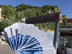 -驼梁风景区