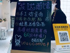 -友达面馆(广州总店)