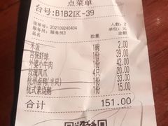-外婆家(天河领展店)