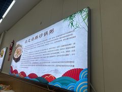 -北戴河庆山饭店·海鲜砂锅粥(北戴河黑石路店)