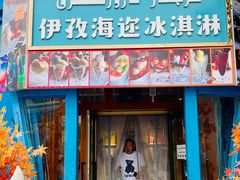 -伊犁老城喀赞其民俗旅游区