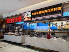-西贝(满都海公园店)