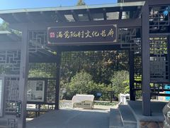 -杭州西湖风景名胜区-满觉陇四眼井