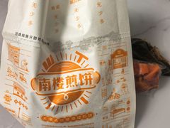 -南楼煎饼(南楼总店)