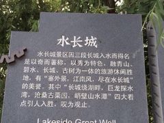 -何适山庄 ·可团建(水长城P2停车场店)