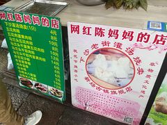 -陈妈妈的店-下沙灌汤烧卖(新场大街店)