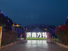 -济南方特东方神画