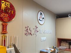 -敬亭盲人保健按摩(大连西路店)