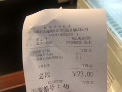 账单-芳叔(江南新地店)