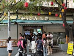 -李记清真馆(打钉巷店)
