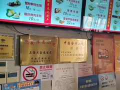 -大壶春生煎(四川中路店)