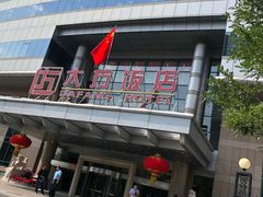 -北京全聚德(西客站店)