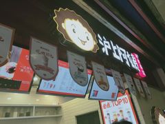-沪上阿姨·精选茶饮(桃源友嘉购物广场店)