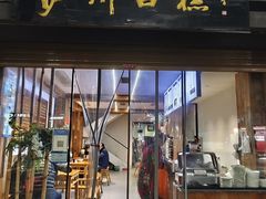 -泸州白糕(慈善路店)