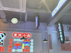 -川正旺江湖菜(三元桥店)