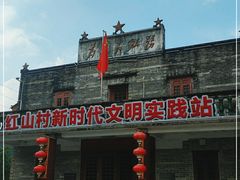-红山村