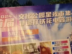 -哈尔滨文化公园