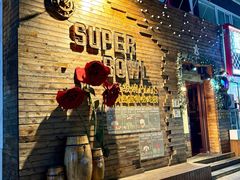-SUPER BOWL 超级碗披萨(崂山丽达店)