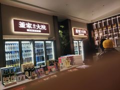 -董家大院·京味家常菜(朝丰家园店)