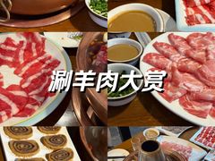 -前门杨记·铜锅涮肉(王府井·故宫店)