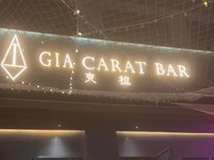 -GIA CARAT BAR 克拉概念店