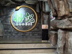-榕记(番禺总店)